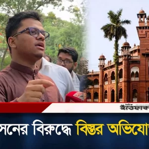ঢাবি প্রশাসনের বিরুদ্ধে বিস্তর অভিযোগ ডাকসুর