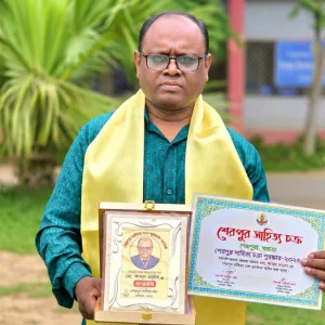 শেরপুর সাহিত্য চক্র পুরস্কার পেলেন সাংবাদিক  আব্দুল মান্নান