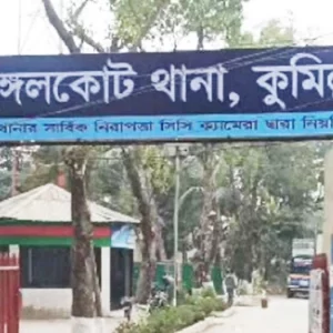 কুমিল্লায় বাকপ্রতিবন্ধী তরুণীকে ধর্ষণের অভিযোগে মাদ্রাসাশিক্ষক গ্রেপ্তার