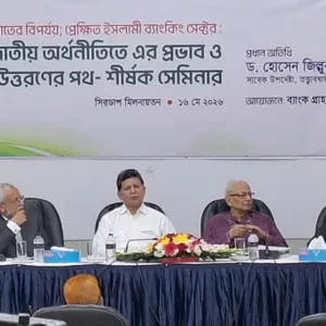 ব্যাংক খাতের সংকট না কাটলে অর্থনীতির ধস ঠেকানো যাবে না: ড. হোসেন জিল্লুর রহমান