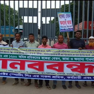 আশুলিয়ায় বকেয়া বেতন-ভাতার দাবিতে ৪ কারখানার শ্রমিকদের মানববন্ধন
