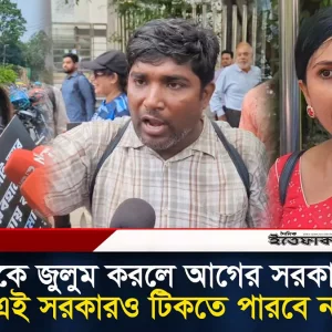 আমাদেরকে জুলুম করলে আগের সরকারের মতো এই সরকারও টিকতে পারবে না: লেডি বাইকার