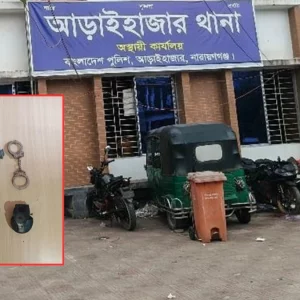 নারায়ণগঞ্জে থানা থেকে লুট হওয়া অস্ত্র উদ্ধার
