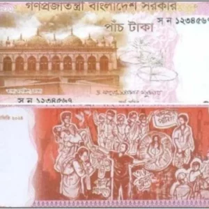 আজ বাজারে আসছে নতুন ৫ টাকার নোট, থাকছে ‘গ্রাফিতি-২০২৪’