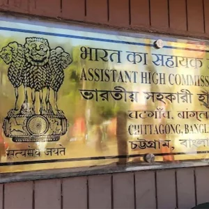 চট্টগ্রামে ভারতীয় সহকারী হাইকমিশনে ভারতীয় নাগরিকের মরদেহ উদ্ধার