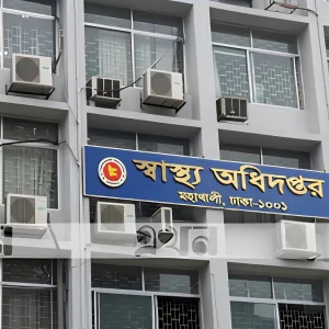 হাম রোগীর জন্য আলাদা ওয়ার্ড বাধ্যতামূলক: স্বাস্থ্য অধিদপ্তর