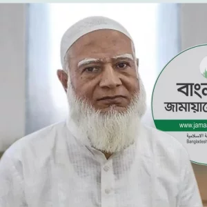 হজের উদ্দেশে বুধবার সৌদি আরব যাচ্ছেন জামায়াত আমির