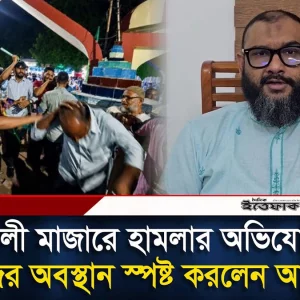 শাহ আলী মাজারে হামলার অভিযোগ নিয়ে নিজের অবস্থান স্পষ্ট করলেন আরমান