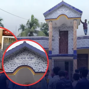 কষ্টের টাকায় গড়েছিলেন ‘মা-বাবা মঞ্জিল’, সেই মঞ্জিলে ফিরলো ছেলের নিথর দেহ