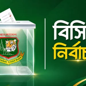 বিসিবি নির্বাচনে বিনা প্রতিদ্বন্দ্বিতায় পরিচালক হচ্ছেন ৬ কাউন্সিলর