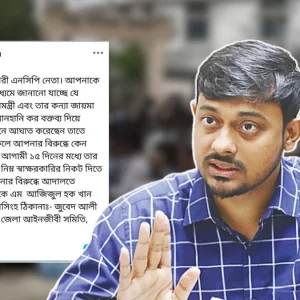নাসীরুদ্দীন পাটওয়ারীর বিরুদ্ধে লিগ্যাল নোটিশ