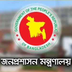 শনিবারের সাপ্তাহিক ছুটি বাতিল