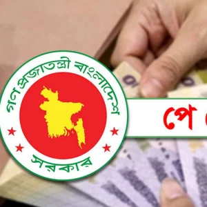 পে স্কেলে শিক্ষকদের বেতন নিয়ে বড় সুখবর
