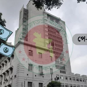 নতুন পে-স্কেলে কার কী সুবিধা, এমপিওভুক্ত শিক্ষকদের ভাগ্যে কী আছে?