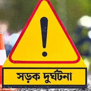 যাত্রা পথে দুর্ঘটনা থেকে বাঁচার দোয়া