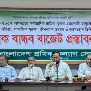 জাতীয় বাজেটে শ্রমিকদের জন্য অন্তত ১০ শতাংশ বরাদ্দের দাবি