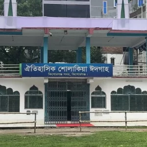 শোলাকিয়ায় ঈদের জামাত সকাল ৯টায়, থাকবে চার স্তরের নিরাপত্তা