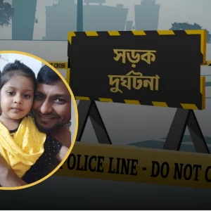 সড়ক দুর্ঘটনায় শিশুসহ একই পরিবারের ৩ জন নিহত