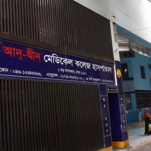 রাজধানীর আদ-দ্বীন হাসপাতালে একসঙ্গে ৬ শিশুর মৃত্যু