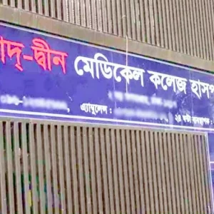 আদ্-দ্বীনে ৬ নবজাতকের মৃত্যুতে দায়ীদের বিরুদ্ধে ব্যবস্থা চেয়ে আইনি নোটিশ