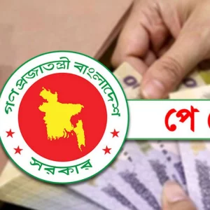 নবম পে স্কেলে থাকছে বড় চমক