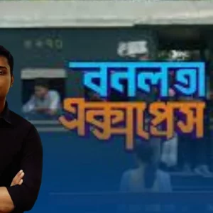 ‘বনলতা এক্সপ্রেস’কে কেউ থামাতে পারে না: হাসনাত আবদুল্লাহ