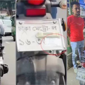 ‘এআই নজরদারি’ ফাঁকি দিতে নম্বরপ্লেট ঢেকে চলাচল, শেষ রক্ষা হলো না যুবকের