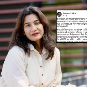 একা ঘরে বৃদ্ধা মায়ের মরদেহে পচনের ঘটনায় ফখরুলকন্যার পোস্ট