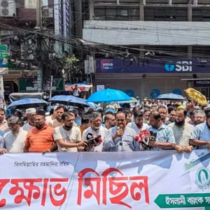 চেয়ারম্যানের পদত্যাগসহ সাত দফা দাবিতে আজও ইসলামী ব্যাংক গ্রাহকদের অবস্থান