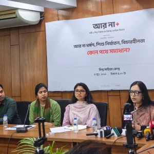 ধর্ষণের ঘটনা আলোচিত হলে তা নিয়ে রাজনীতি আরম্ভ হয়: রুমিন …