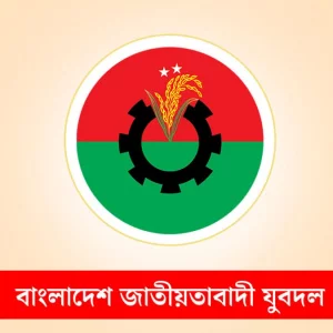 যুবদলের ১৫১ সদস্যের পূর্ণাঙ্গ কমিটি ঘোষণা, কে কোন পদ পেলেন