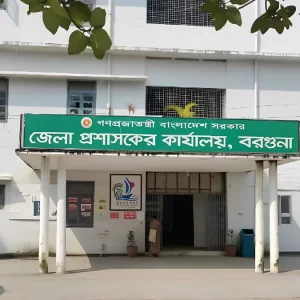 বরগুনায় ডিসি কার্যালয় থেকে সাংবাদিকদের মাসিক রিপোর্ট চাওয়ার যৌক্তিকতা নিয়ে প্রশ্ন