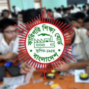 ১৪৭ ডিপ্লোমা শিক্ষা প্রতিষ্ঠানকে শোকজ, ভর্তি বন্ধের হুঁশিয়ারি