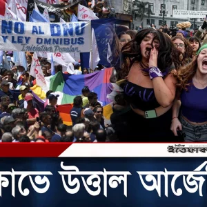 ১৪ বছরের কিশোরী হ'ত্যা'র ঘটনায় বি'ক্ষো'ভে উ'ত্তাল আর্জেন্টিনা