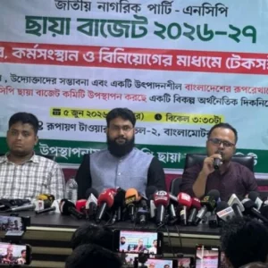 সাড়ে ৮ লাখ কোটি টাকার ছায়া বাজেট প্রকাশ করল এনসিপি