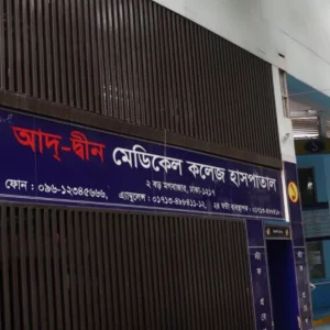 সাংবাদিকদের সাথে অনাকাঙ্ক্ষিত ঘটনা: আদ্-দ্বীনের ২ কর্মীকে অব্যাহতি