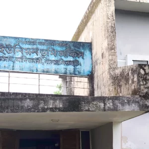 অফিস সময় ৯টা, ভূমি কর্মকর্তার দেখা মিলল ১০টায়