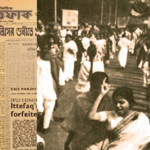 ঐতিহাসিক ছয় দফা দিবস আজ