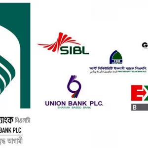 সম্মিলিত ইসলামী ব্যাংকে নতুন চেয়ারম্যান ও এমডি নিয়োগ