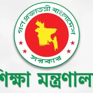 এনসিটিবি ও পাঁচ শিক্ষাবোর্ডে নতুন চেয়ারম্যান নিয়োগ