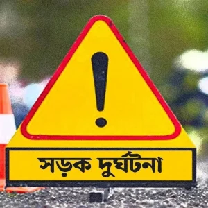 ব্রাহ্মণবাড়িয়ার সরাইলে যাত্রীবাহী বাস খাদে পড়ে নিহত ৪
