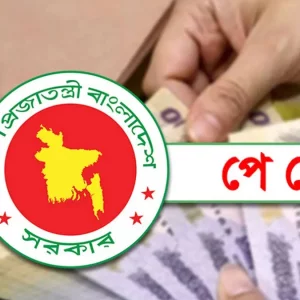 শিগগিরই জারি হতে যাচ্ছে নবম পে-স্কেলের গেজেট
