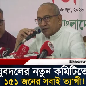 চতুর কথাবার্তা বলে রাজনীতিতে পজিশন তৈরি করা যায় না: যুবদল সভ
