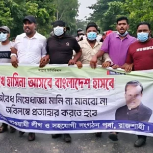 রাজশাহীতে নিষিদ্ধ আওয়ামী লীগের বিক্ষোভ মিছিল