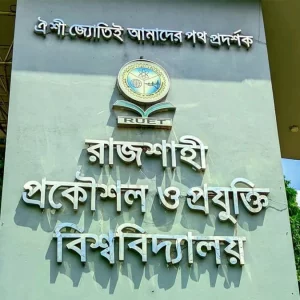 বিশ্ববিদ্যালয়ের হলে গাঁজা সেবন, চার শিক্ষার্থীর আবাসিকতা বাত