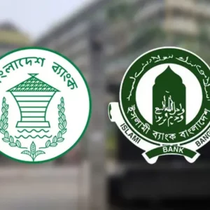 ১০ হাজার কোটি টাকা ধার চায় ইসলামী ব্যাংক