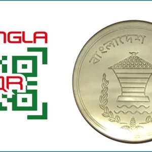 সারাদেশে ১ জুলাই থেকে দোকানে দোকানে বাধ্যতামূলক বাংলা কিউআরে