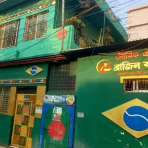 সিরাজগঞ্জে নজর কাড়ছে ‘ব্রাজিল বাড়ি’