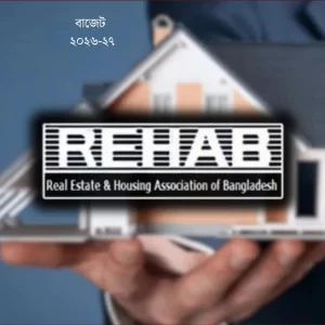 আবাসন খাতে প্রত্যাশিত প্রণোদনা নেই, নির্মাণ ব্যয় বাড়ার শঙ্কা