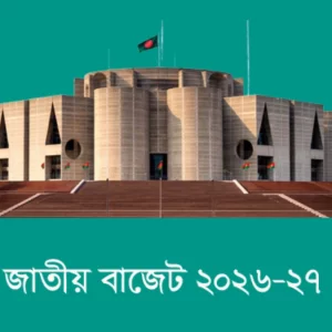 যুব ও ক্রীড়া মন্ত্রণালয়ের জন্য ২৫৮৬ কোটি ৬ লাখ টাকার বাজেট প্রস্তাব